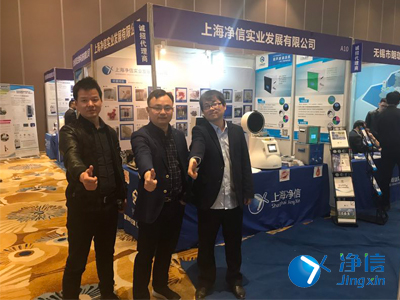 2019年中國(guó)整合生物樣本學(xué)大會(huì)中上海凈信領(lǐng)導(dǎo)合照